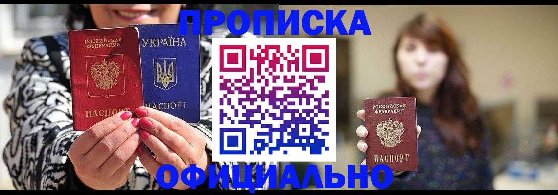 прописка в квартире в Чайковском