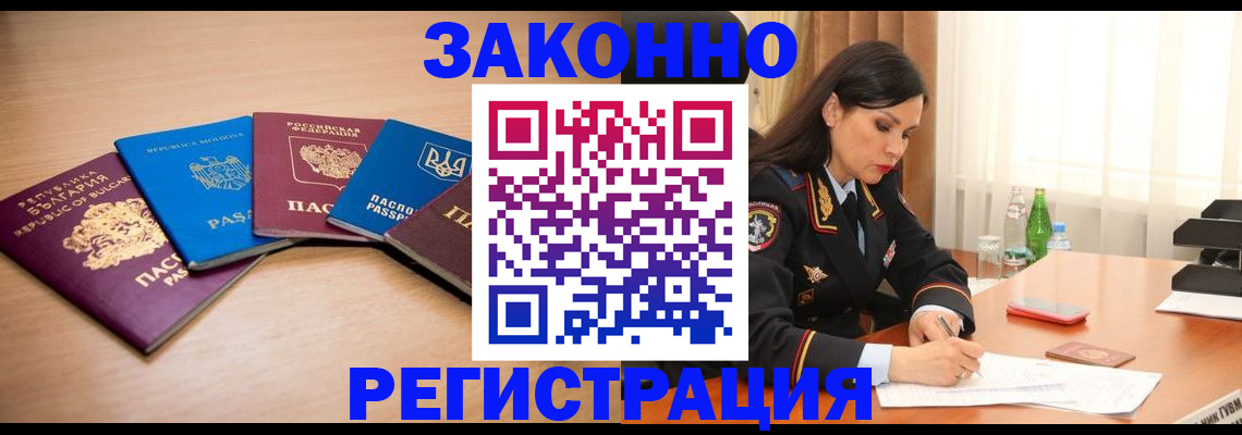 прописка штамп в Чайковском