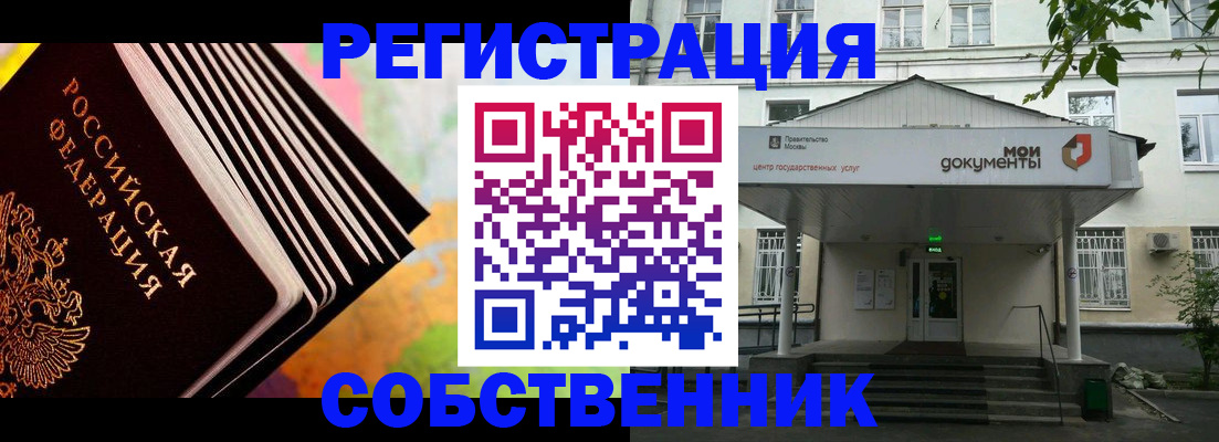 прописка для работы в Чайковском