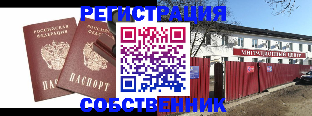 временная регистрация для всех в Чайковском